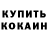 Alpha PVP СК КРИС Kennet Sverr