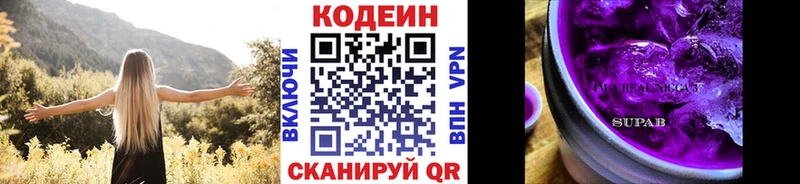 Codein напиток Lean (лин)  наркота  Новоаннинский 