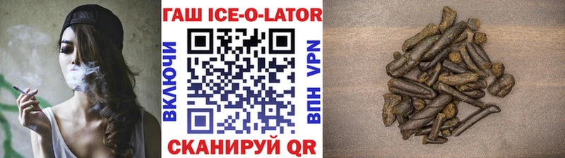mega вход  Новоаннинский  Гашиш Ice-O-Lator 