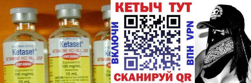 КЕТАМИН VHQ  нарко площадка официальный сайт  Новоаннинский 