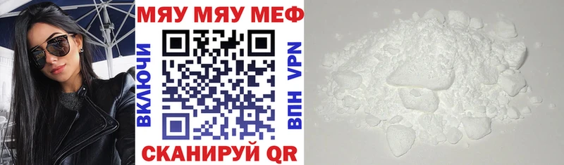 МЯУ-МЯУ mephedrone  kraken рабочий сайт  Новоаннинский 