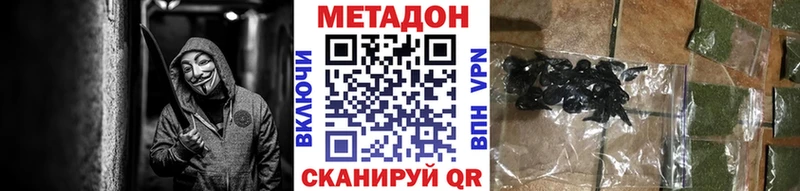 Метадон белоснежный  купить наркоту  Новоаннинский 