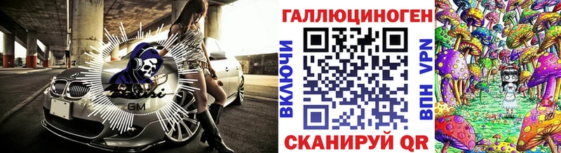 Галлюциногенные грибы ЛСД  Новоаннинский 
